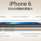 Imagen para el artículo titulado ¿Cómo será el iPhone 6? Esto es todo lo que se conoce (actualizado)